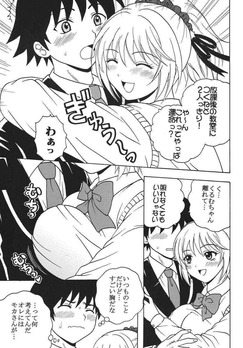 (Doujinshi) [St.Rio] Nakadashi to Vampire 1 (Rosario + vampire)