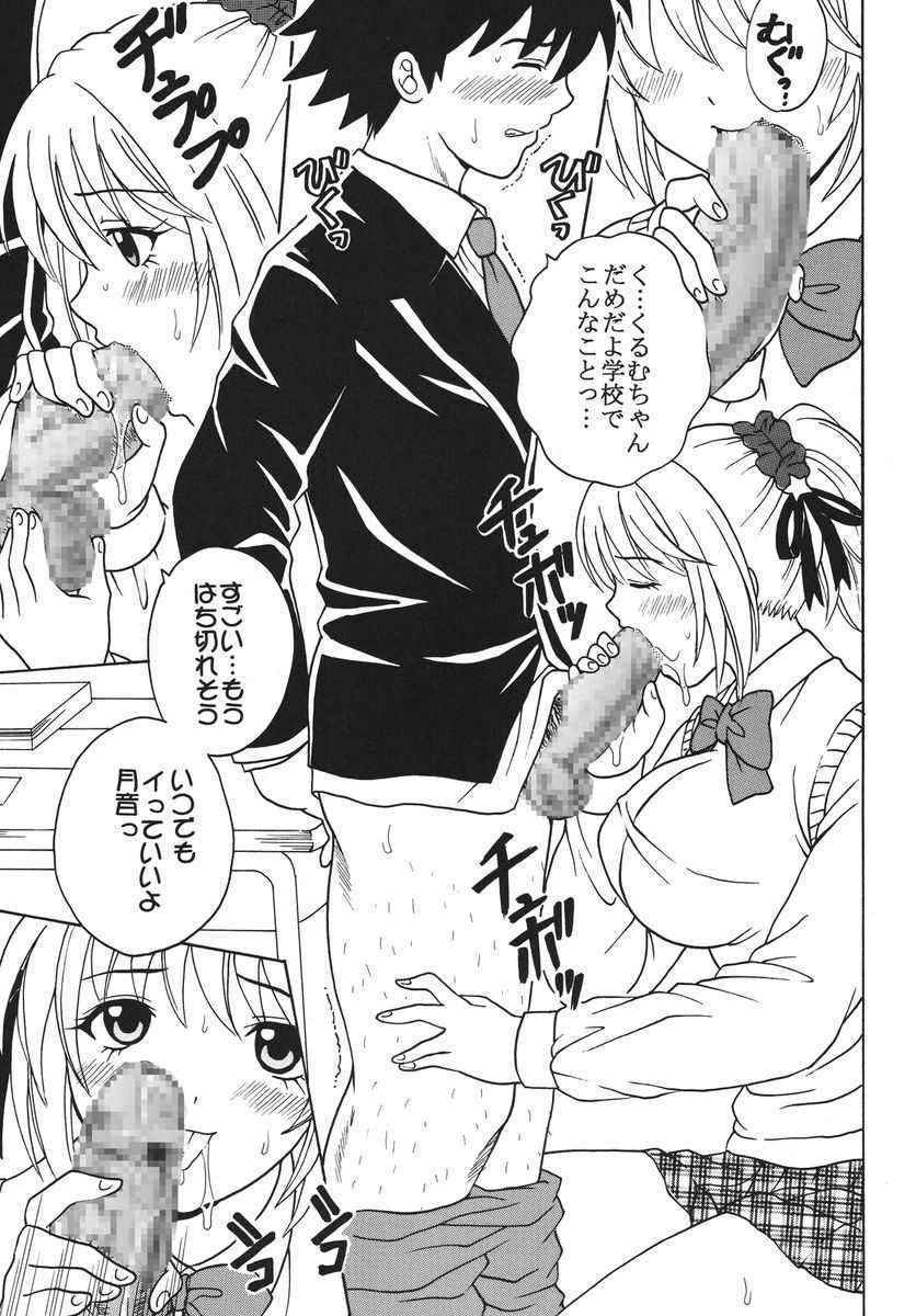 (Doujinshi) [St.Rio] Nakadashi to Vampire 1 (Rosario + vampire)