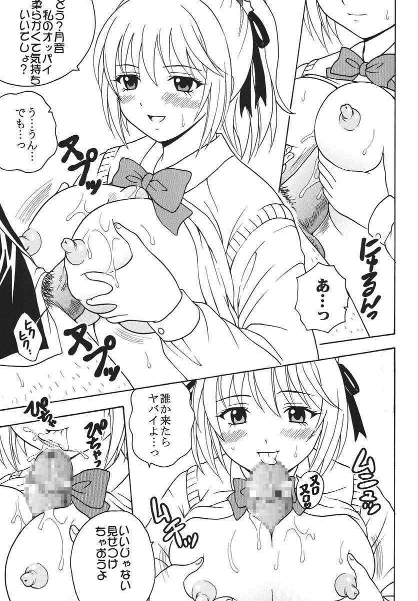 (Doujinshi) [St.Rio] Nakadashi to Vampire 1 (Rosario + vampire)