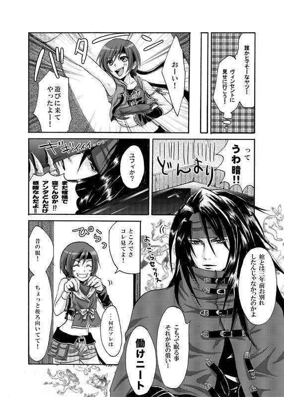 (Comic Planet Tokorozawa 4) [Ningen Modoki (Random)] Yuffie to Kanoke Otoko (Final Fantasy 7)