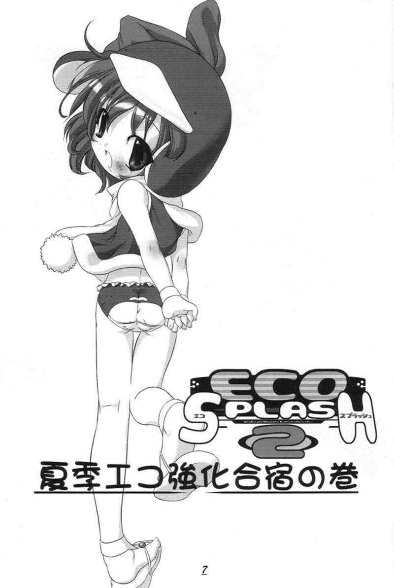 [Uropyon (Urotan)] ECO SPLASH 02 (ecoko)