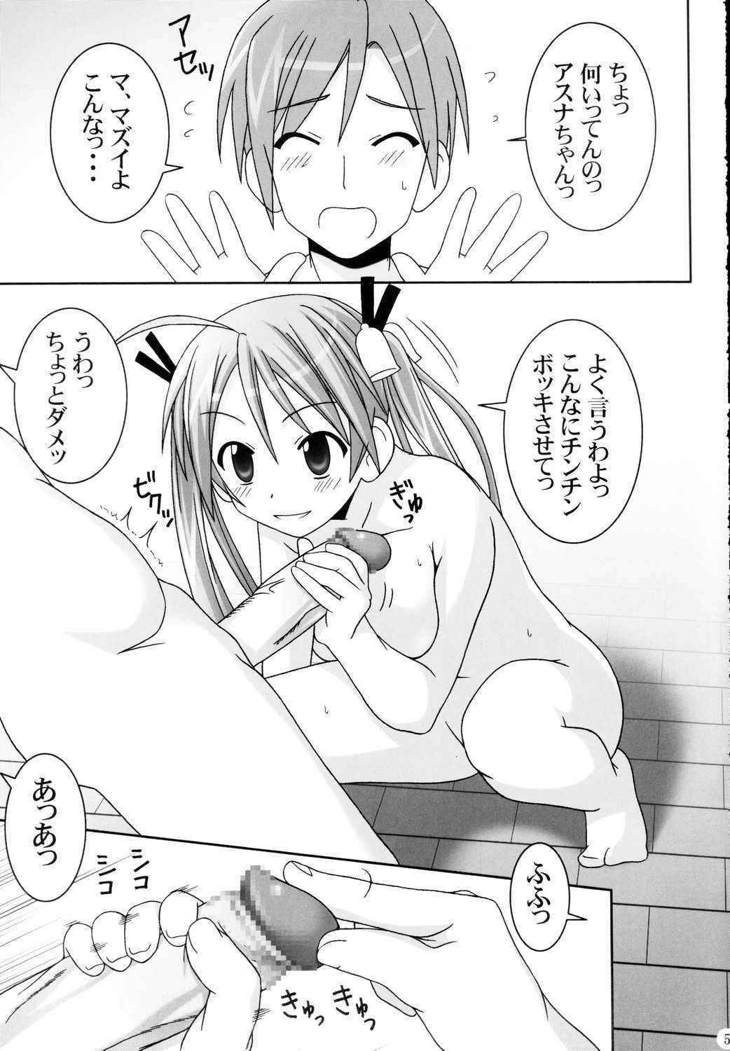 [Gust] Asuna Only (Negima)