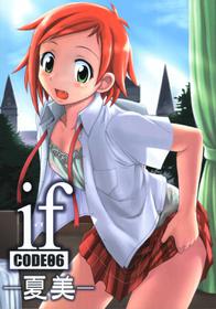 [Big Boss] if CODE 06 Natsumi (Negima)