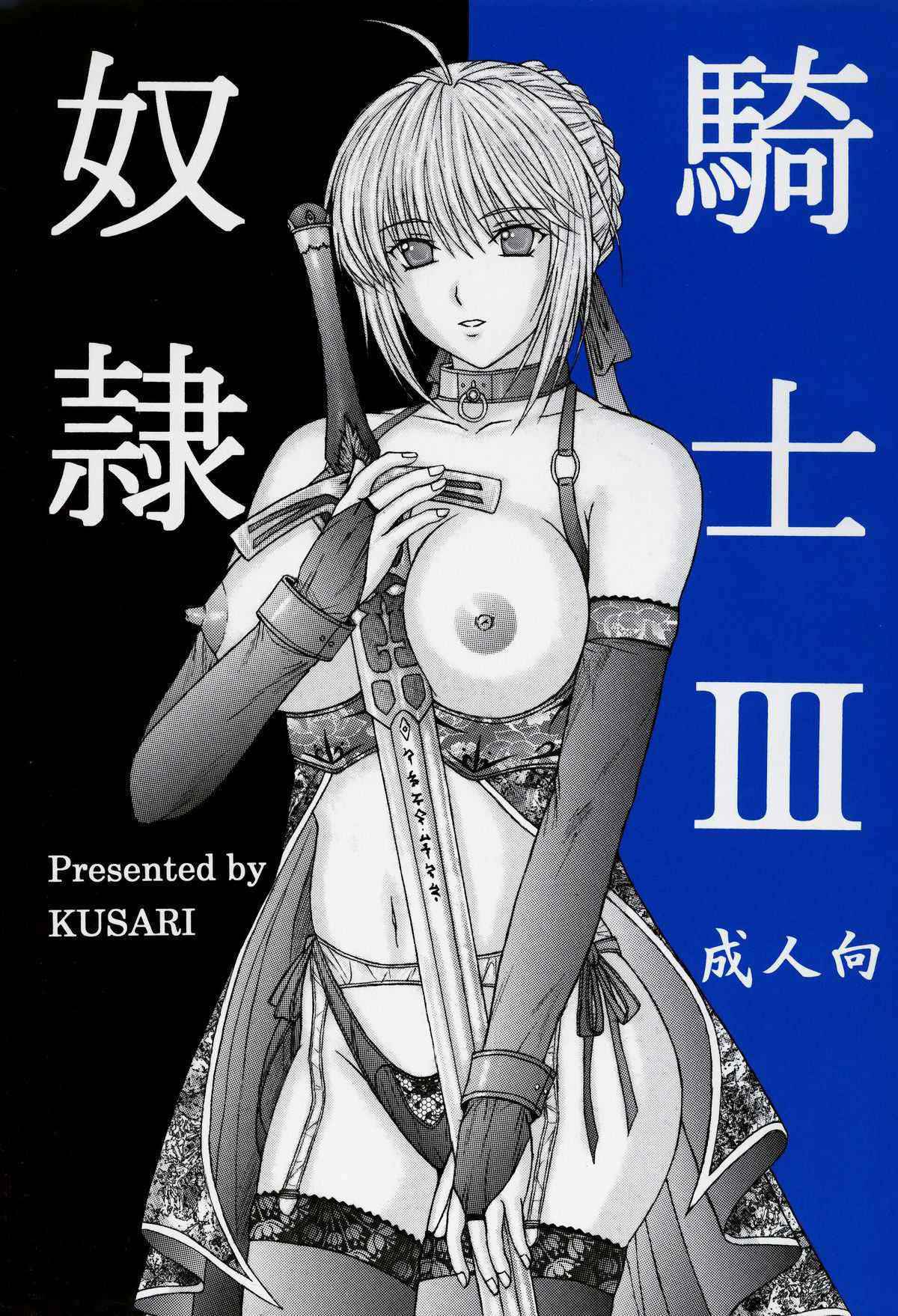 [KUSARI] Dorei Kishi III (Fate) [English]