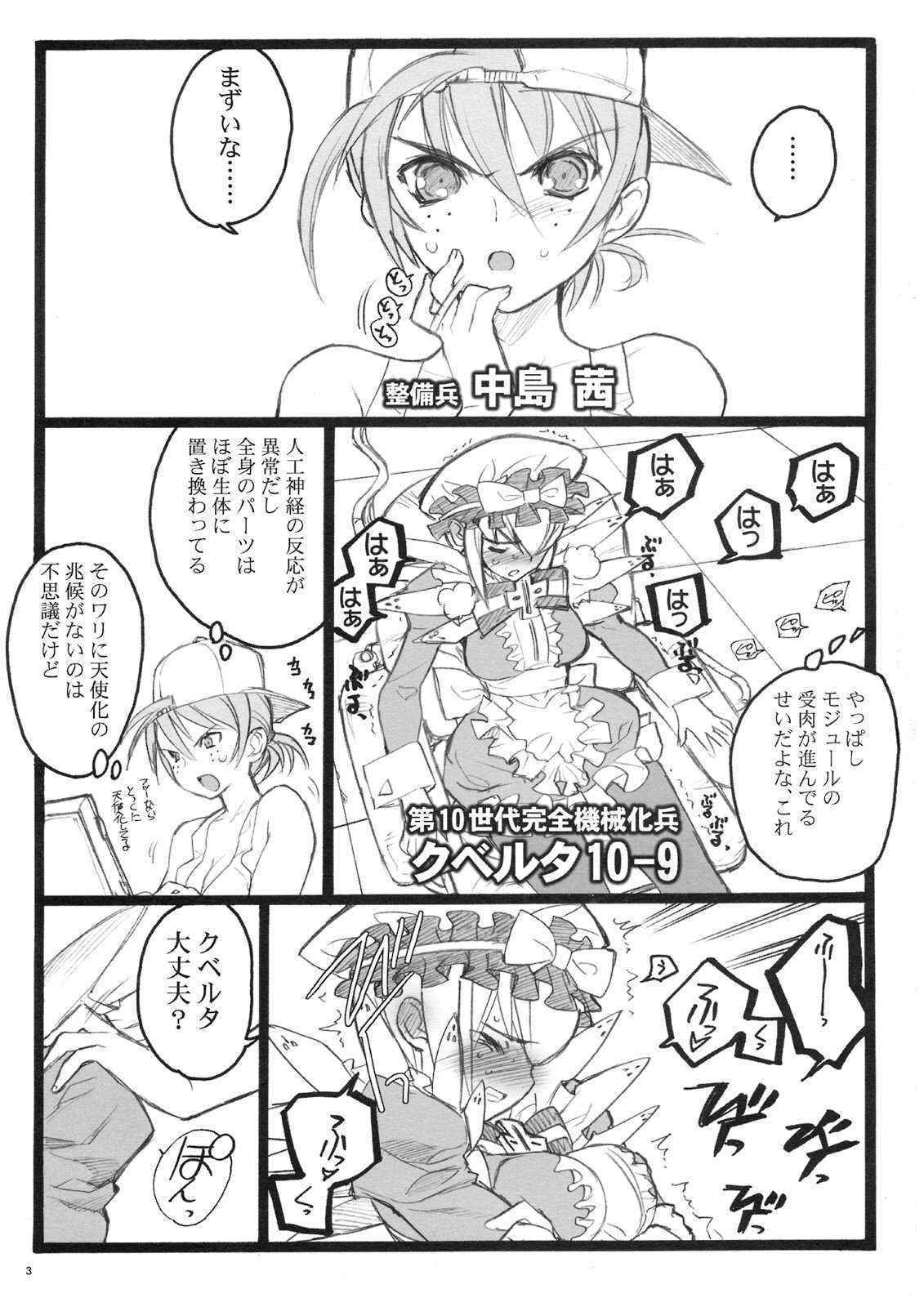 [Keumaya] kuberuta 10-9 fuzoku 18 kin Doujinshi 02 (original) {masterbloodfer}