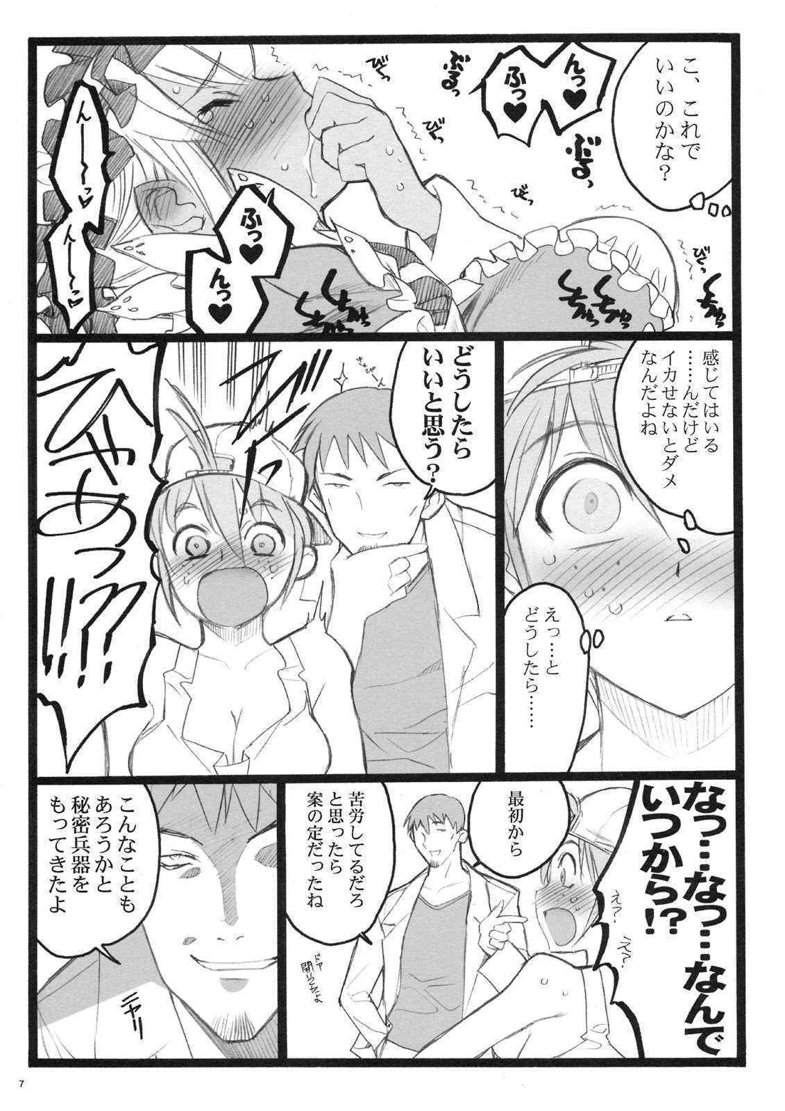 [Keumaya] kuberuta 10-9 fuzoku 18 kin Doujinshi 02 (original) {masterbloodfer}