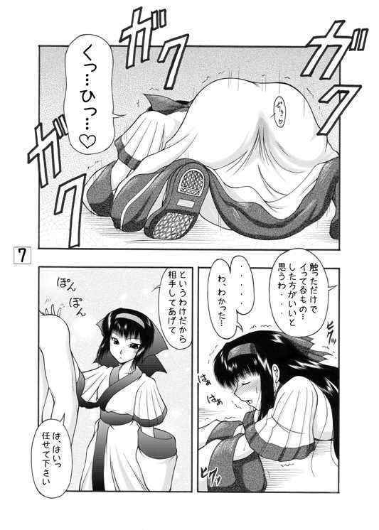 (C72) (Doujinshi) [Ai ha Kurayami] Unyu~ 16