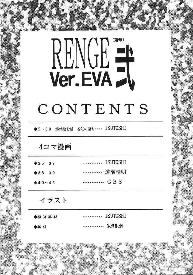 [GERUMARU] Evangelion - Renge Ver.Eva v2 [ENG]