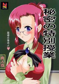 [Neko to Hato (Hatoya Mameshichi)] Himitsu no Tokubetsu Jugyou | Secret Special Class (Onegai Teacher)