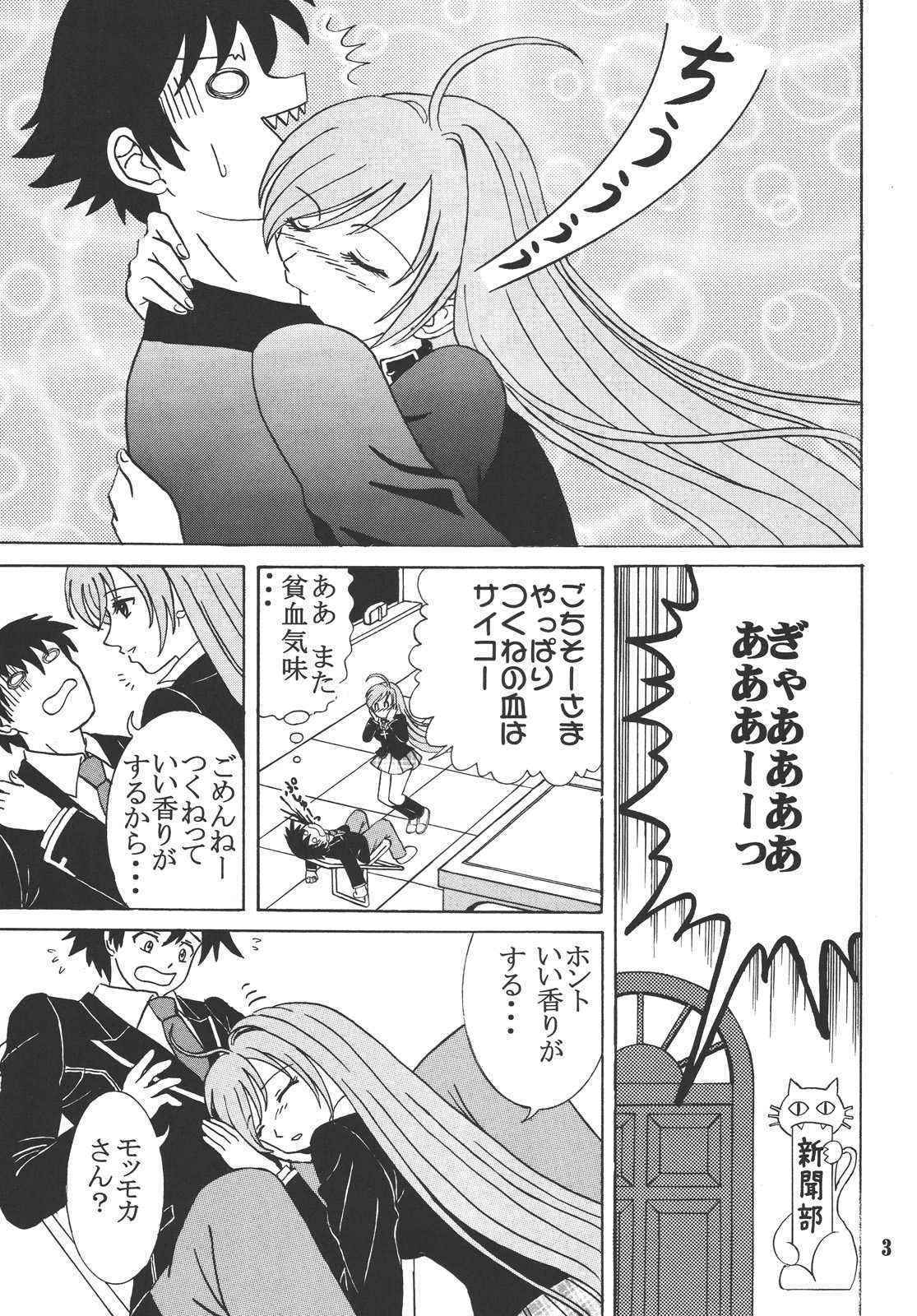 [St.Rio] Nakadashi to Vampire 4 (Rosario + Vampire)