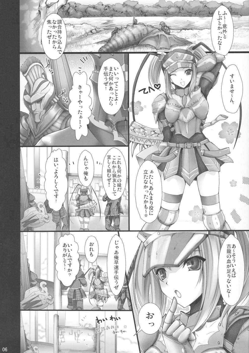 [UDON-YA (Kizuki Aruchu, ZAN)] Monhan no Erohon 4+G (Monster Hunter)