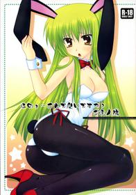 [PINK] Anou...Korede Iidesuka? Goshujinsama (Code Geass)