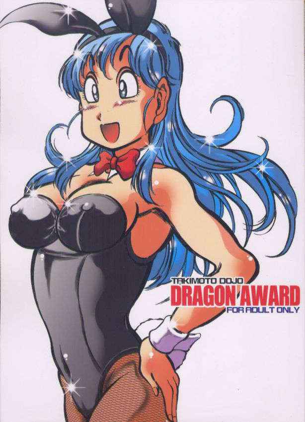 [Takimoto Dojo] Dragon Award