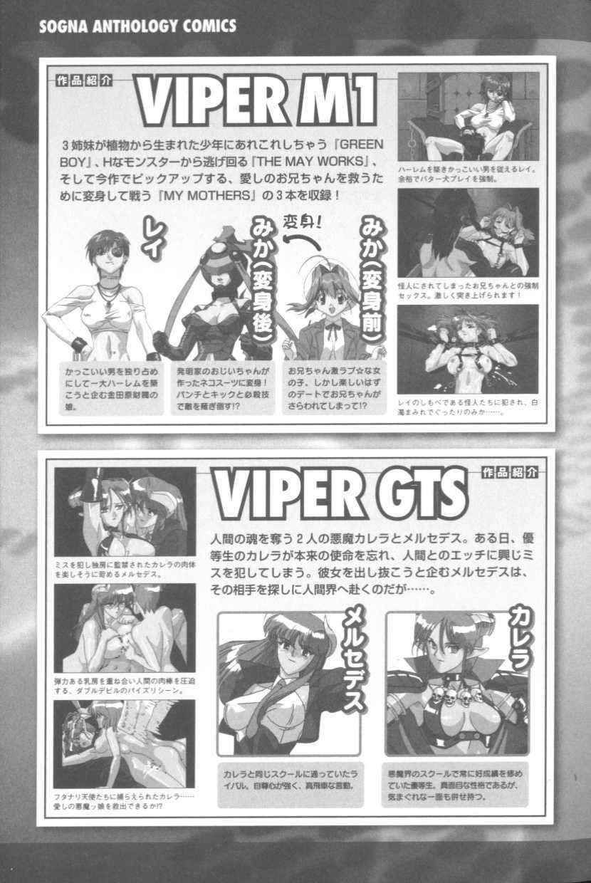 [Various] Sogna Anthology Comics [JPEG] (Snakebit Scans)