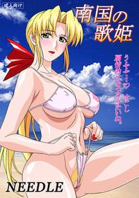 [Rudoni (NEEDLE)] Nangoku No Utahime (Dead Or Alive)