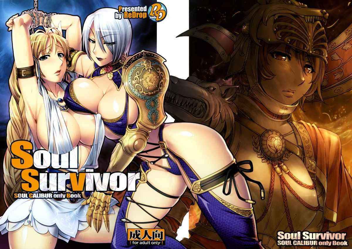 [Redrop] Soul Calibur - Soul Survivor (English)