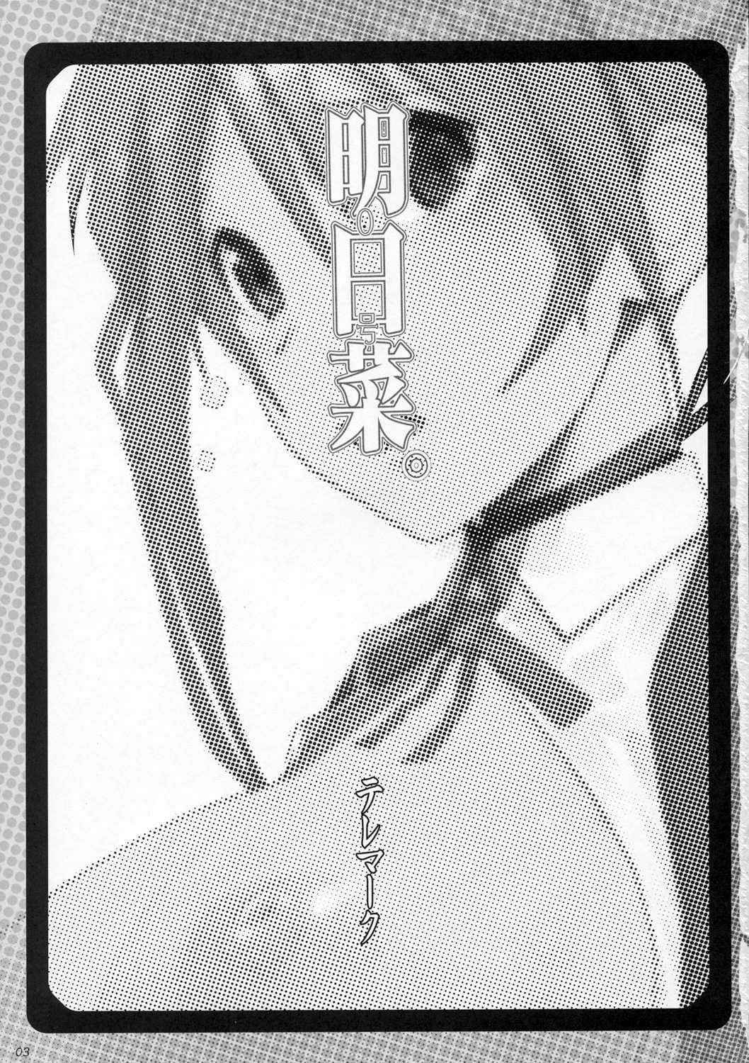 (C70) [Yuuhodou (Telemark)] asuna (Mahou Sensei Negima!)