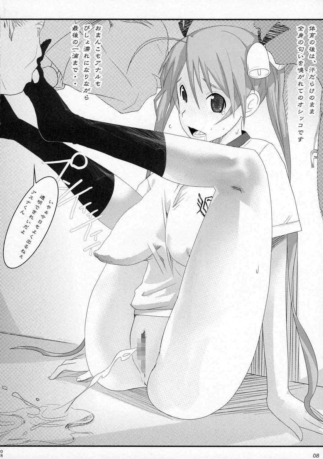 (C70) [Yuuhodou (Telemark)] asuna (Mahou Sensei Negima!)