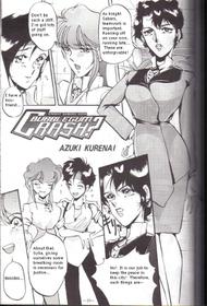 [Azuki Kurenai] Bubblegum Crash (Bubblegum Crisis)(English)