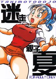 [Takimoto Dojo] Meisou Oyako Natsu (Dragonball)