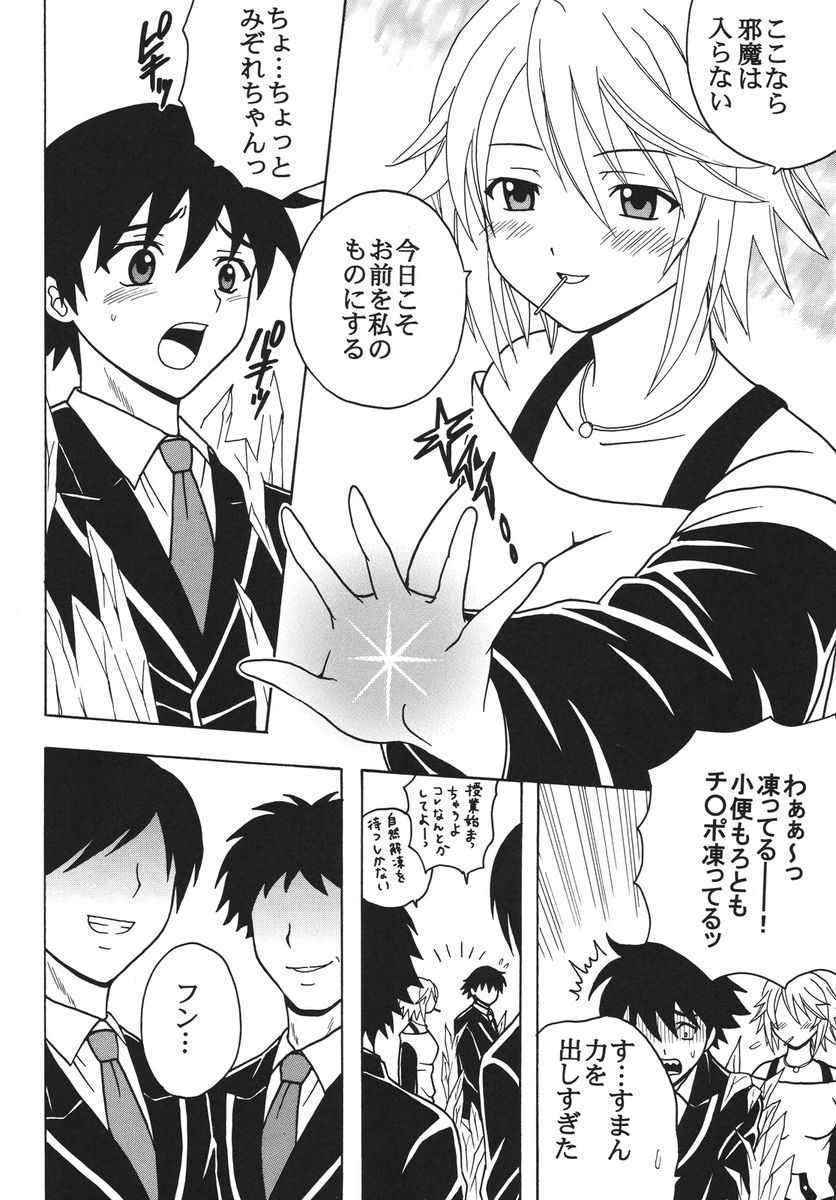 (Doujinshi) [St.Rio] Nakadashi to Vampire 2 (Rosario + vampire)