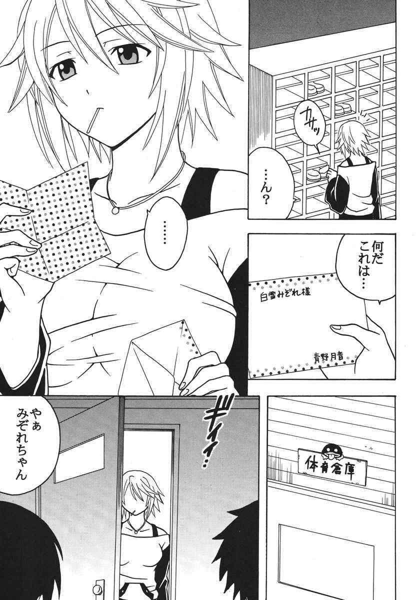 (Doujinshi) [St.Rio] Nakadashi to Vampire 2 (Rosario + vampire)