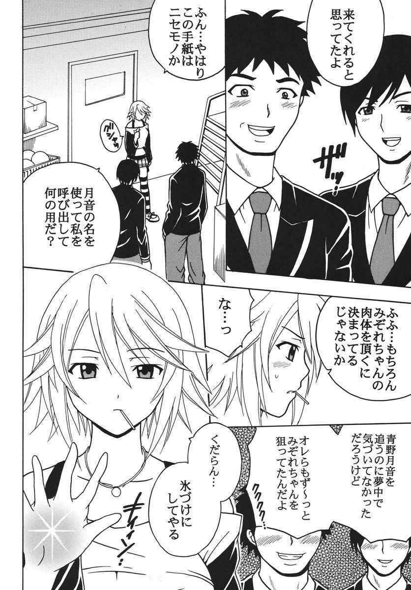 (Doujinshi) [St.Rio] Nakadashi to Vampire 2 (Rosario + vampire)