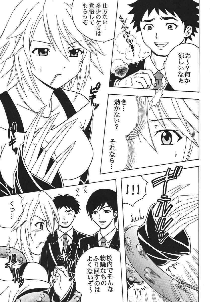 (Doujinshi) [St.Rio] Nakadashi to Vampire 2 (Rosario + vampire)