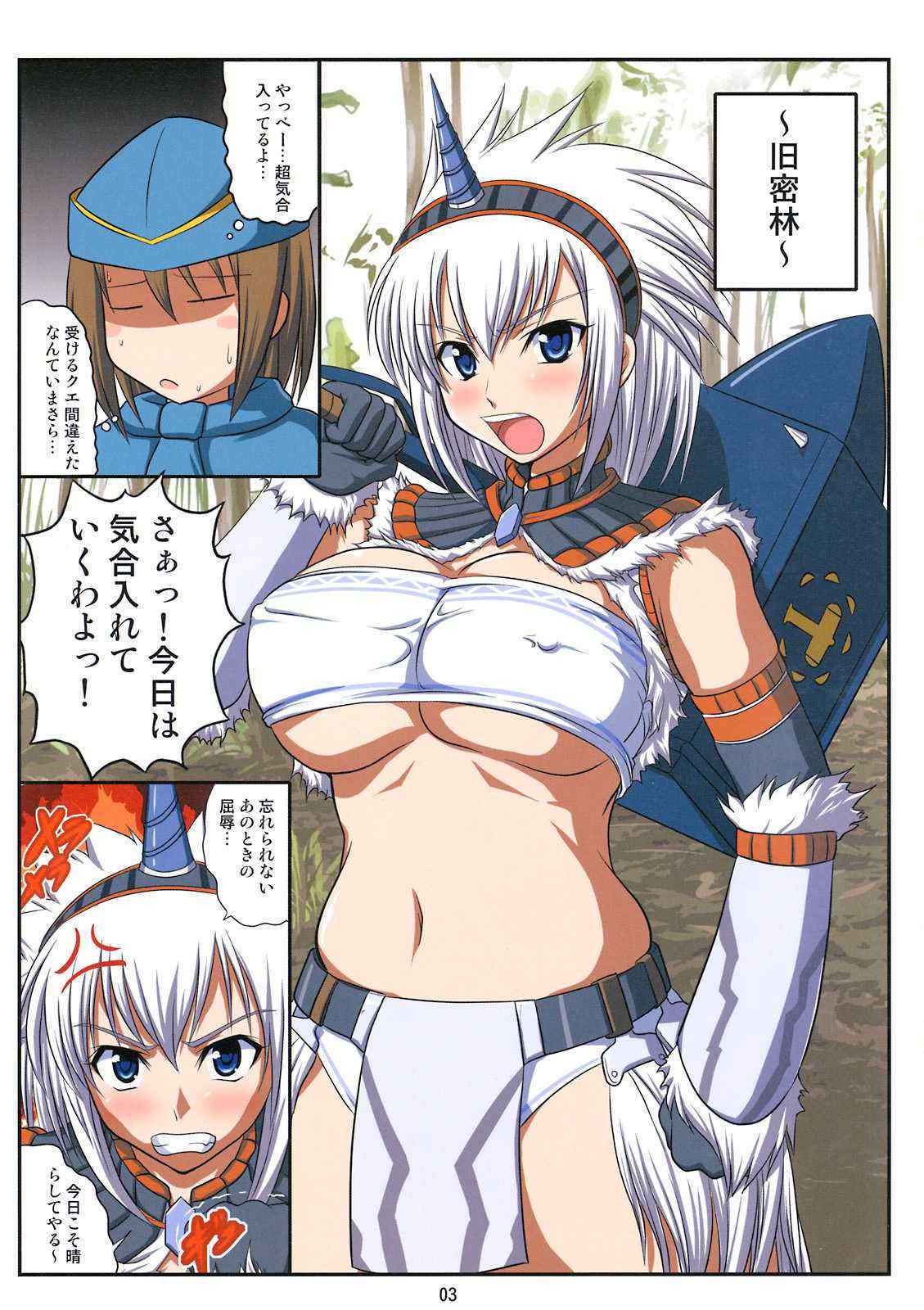 [Anaaku] Kirin no Hansho Kuki G (MONSTER HUNTER)