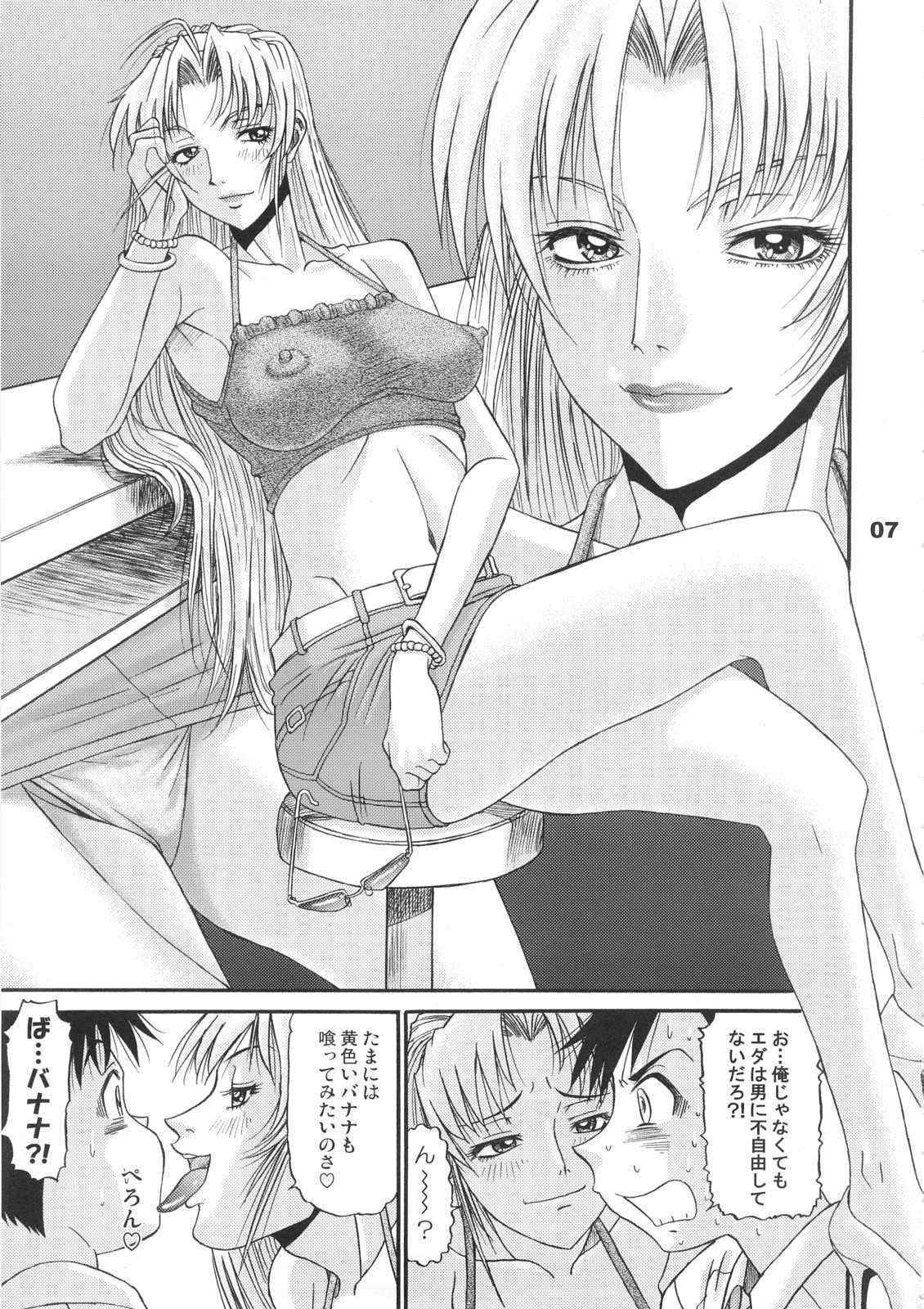 [PJ-1] Cock And Rock (Black Lagoon)