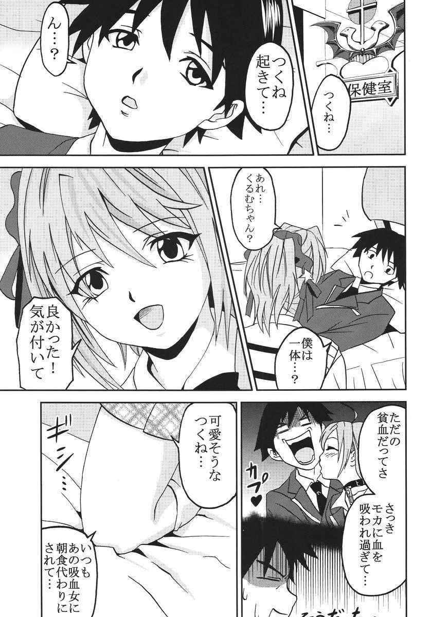 (Doujinshi) [St.Rio] Nakadashi to Vampire 3 (Rosario + vampire)