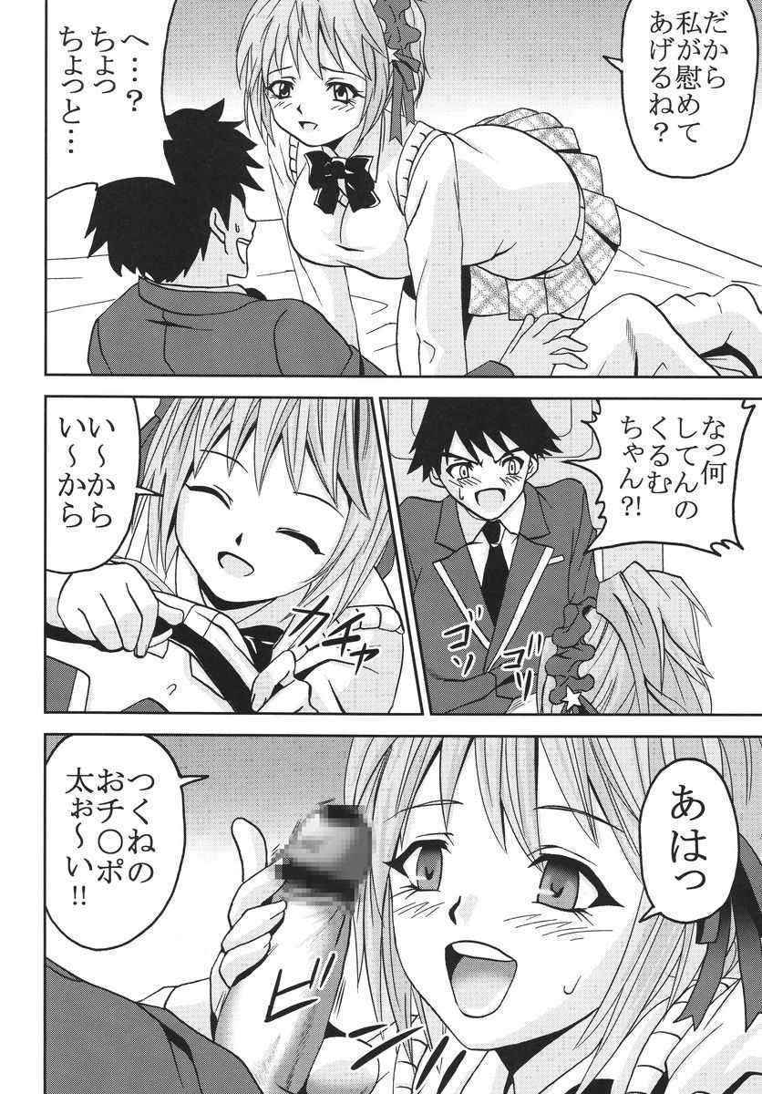 (Doujinshi) [St.Rio] Nakadashi to Vampire 3 (Rosario + vampire)