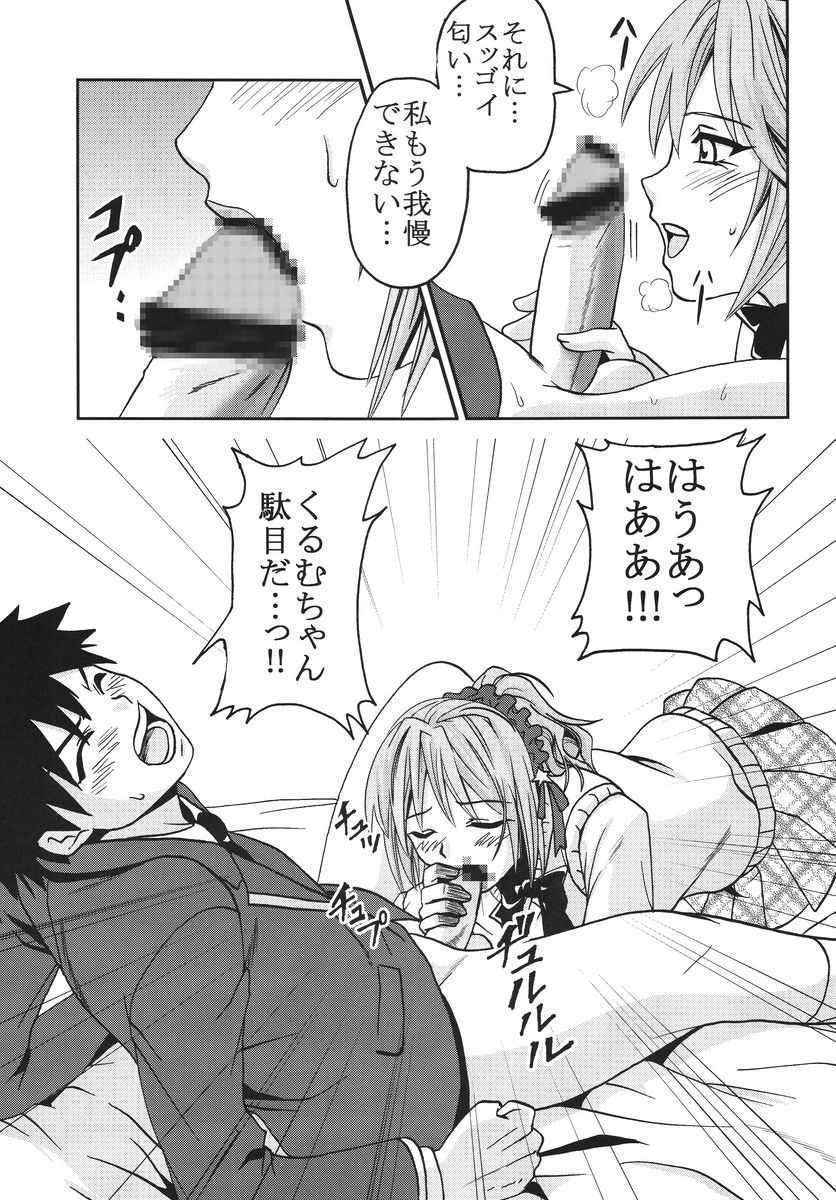 (Doujinshi) [St.Rio] Nakadashi to Vampire 3 (Rosario + vampire)