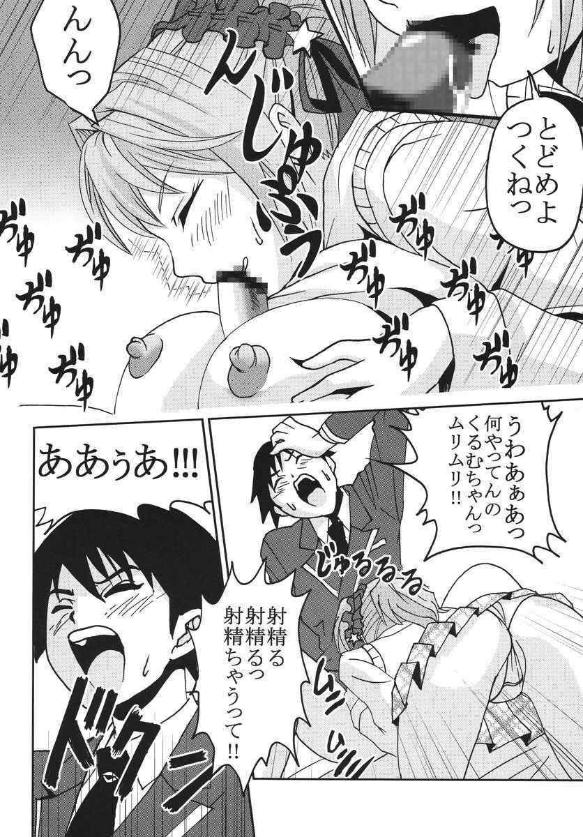 (Doujinshi) [St.Rio] Nakadashi to Vampire 3 (Rosario + vampire)