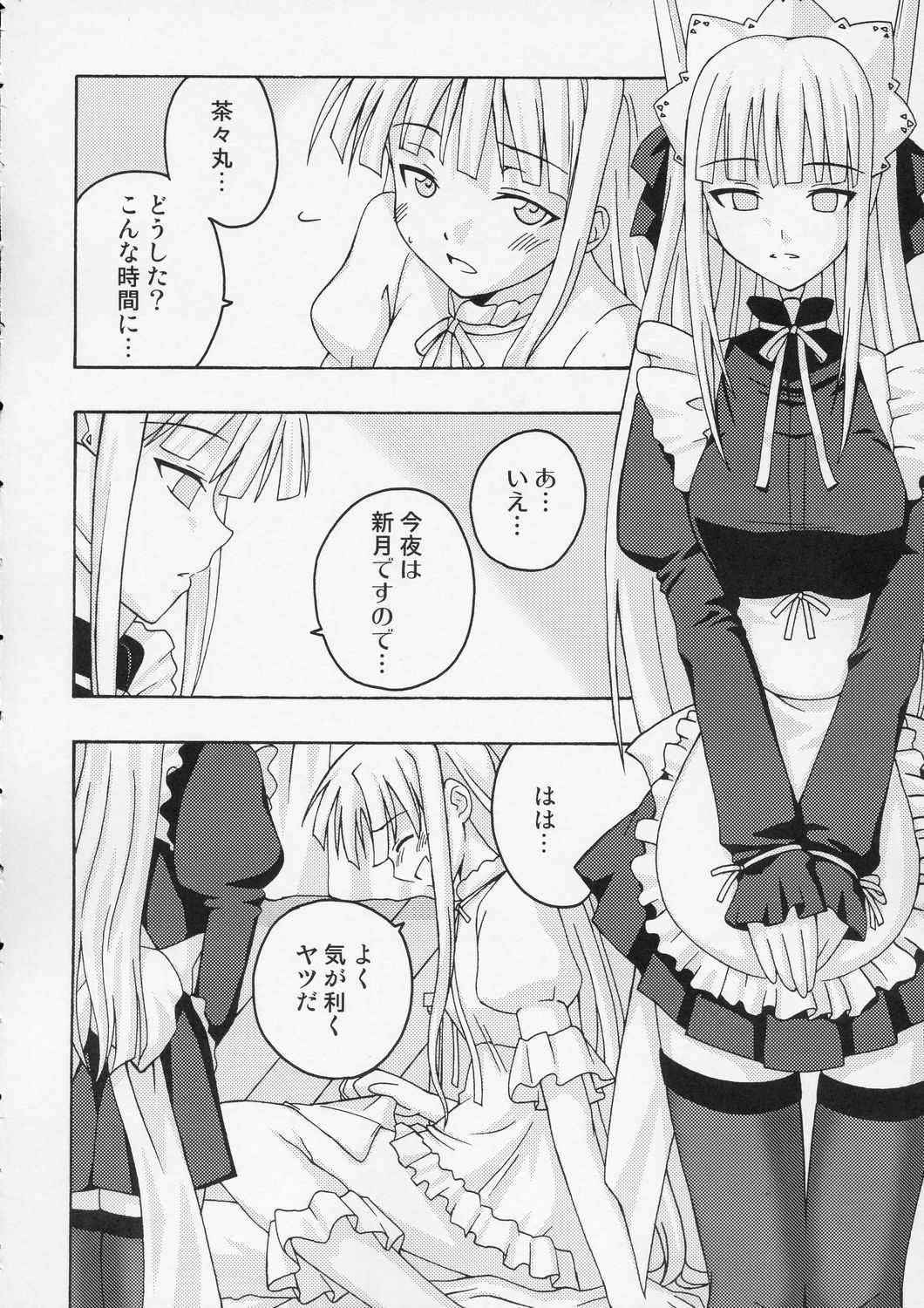 [Fruitsjam] Ura Mahou Sensei Jamma! 5 (Negima)