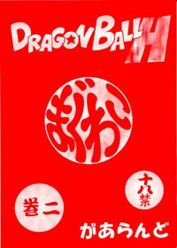 Dragonball H Maguwai Next Season (Japones)