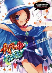 [ri:s] - Pretty Cosmo (Gyakuten Saiban)