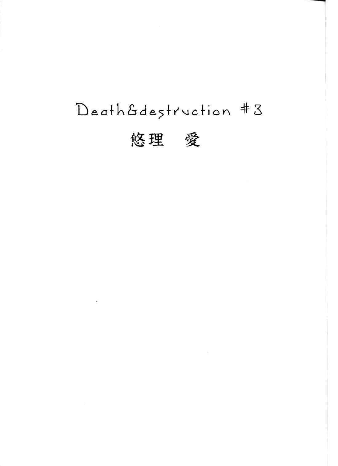 [Yuri Ai] Death & Destruction 3 (Cutey Honey)