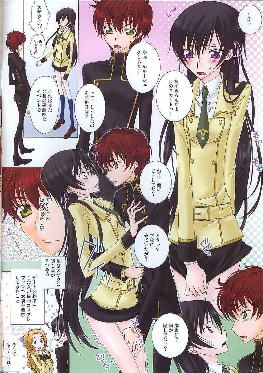 (C74) (Doujinshi) [MAX&Cool] silky cherry honey! (Code Geass)