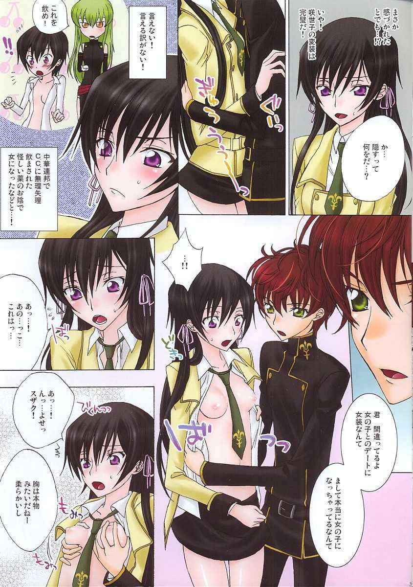 (C74) (Doujinshi) [MAX&Cool] silky cherry honey! (Code Geass)