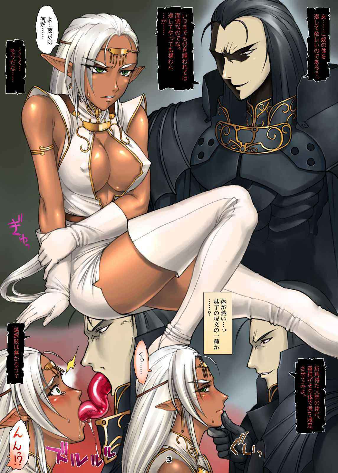 [Bang you] PiroN (Lodoss Island - Pirotess) (Full Color)