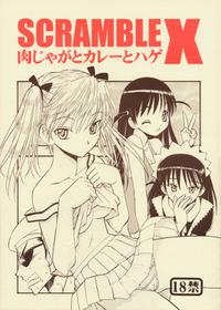 [Toraya (Itoyoko)] Scramble X - Nikujaga to Kare to Hage (School Rumble)