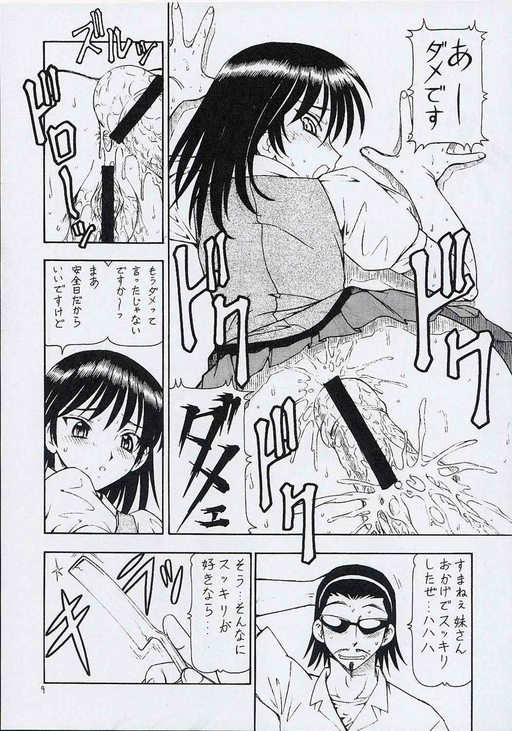 [Toraya (Itoyoko)] Scramble X - Nikujaga to Kare to Hage (School Rumble)