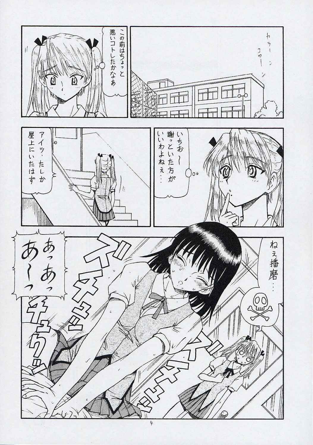 [Toraya (Itoyoko)] Scramble X - Nikujaga to Kare to Hage (School Rumble)