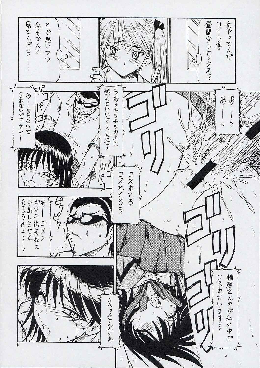 [Toraya (Itoyoko)] Scramble X - Nikujaga to Kare to Hage (School Rumble)