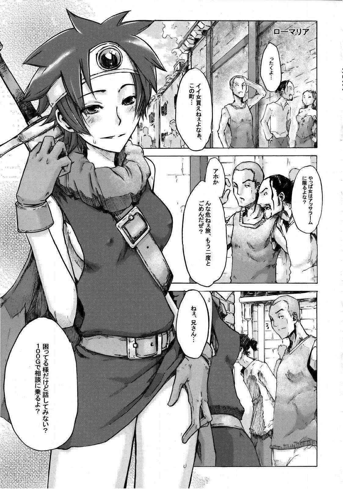 (C74) [DA HOOTCH] Onna Yuusya Hitori Tabi (Dragon Quest)