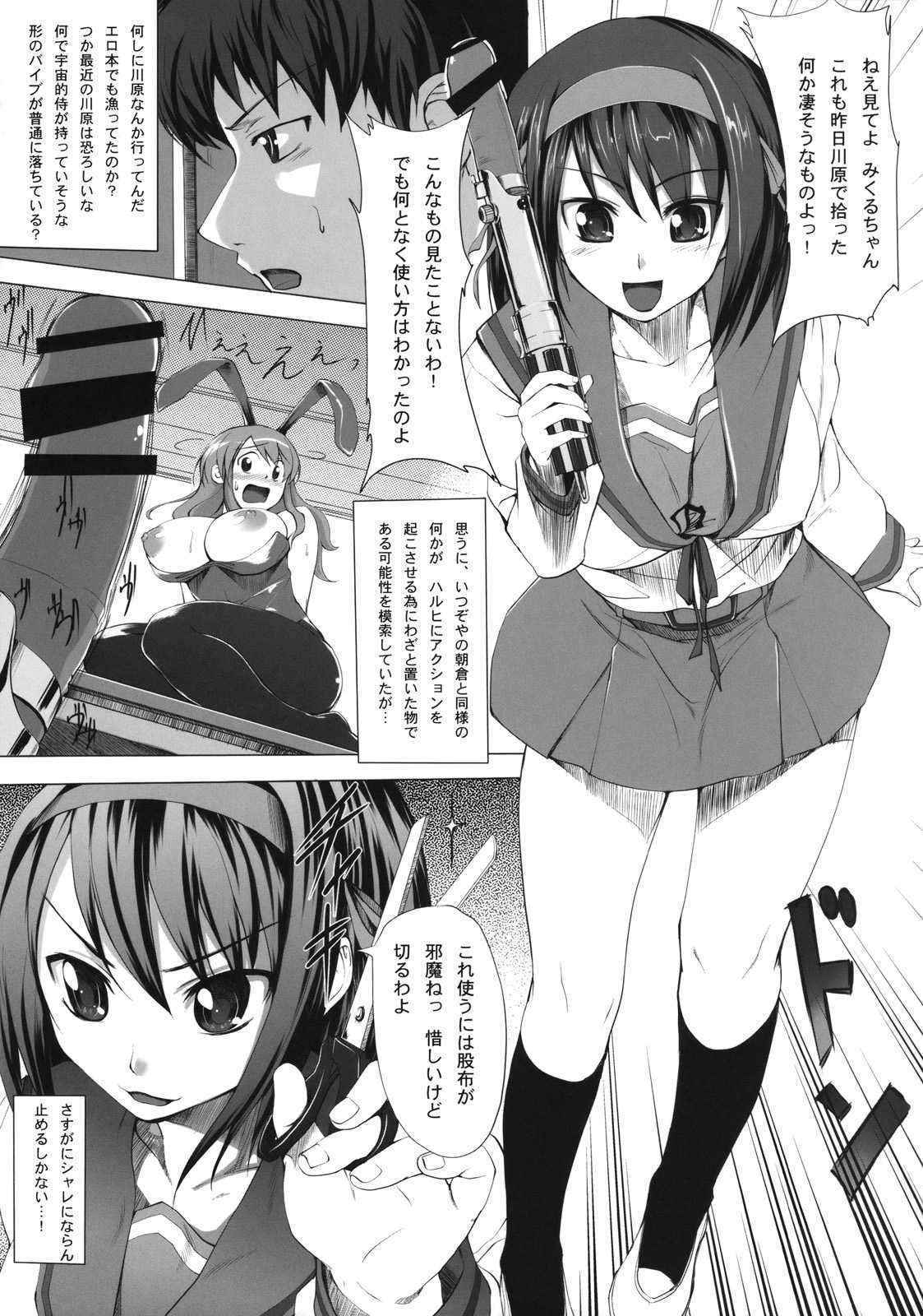 (C74)[Jouji Mujou (Shinozuka Jouji)] Nanika Kawara de Hirotta (The Melancholy of Haruhi Suzumiya)