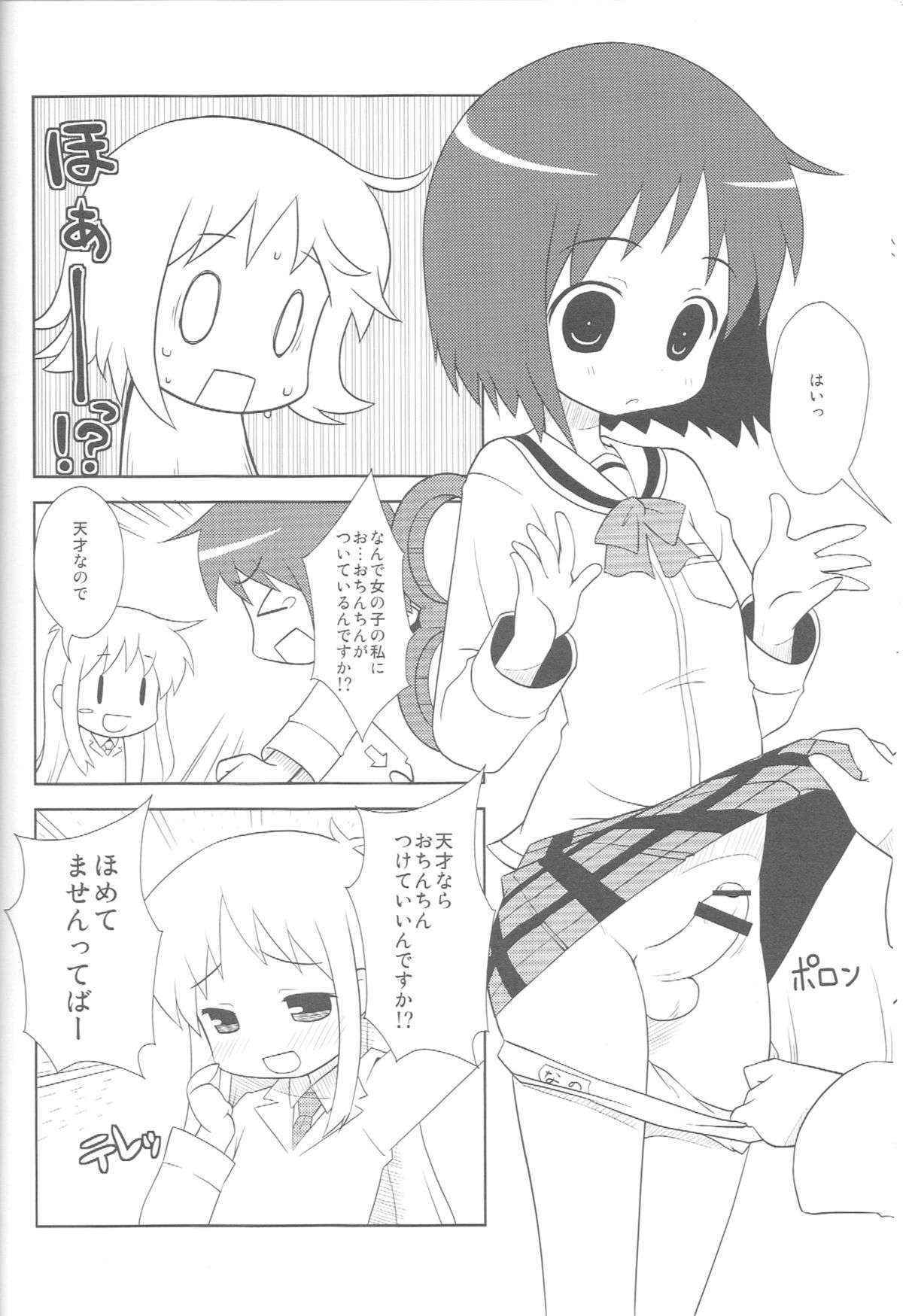 (C79)[Oden-Ya (Misooden)] Hakasenano (Nichijou)