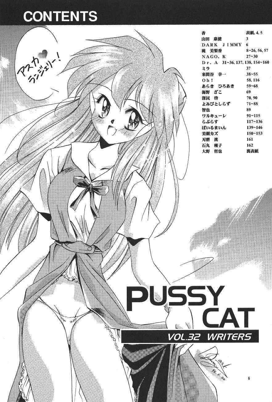 (C50) [PUSSY-CAT (Various)] PUSSY-CAT Shokuzai (Neon Genesis Evangelion)