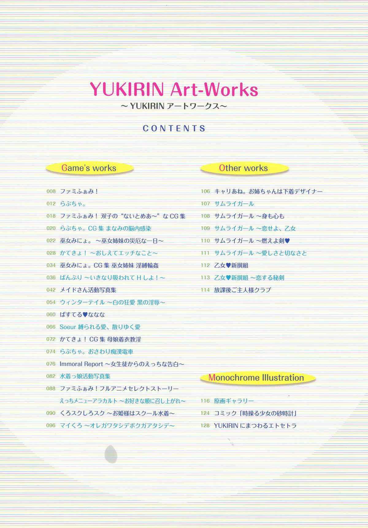 YUKIRIN Art-works